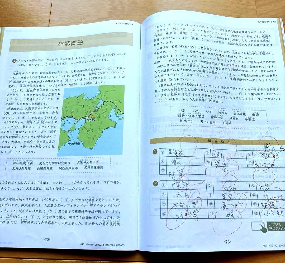 Z会 中学受験 小6 社会 エブリスタディ アドバンスト トータル指導 1年