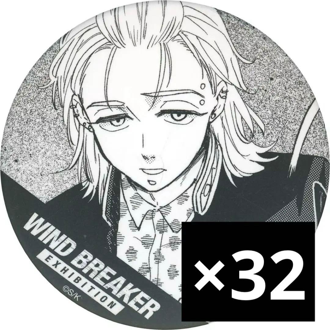 WIND BREAKER展 原作コマ缶バッジ 桐生三輝 WIND BREAKER展 原作コマ缶バッジ 桐生三輝 - メルカリ