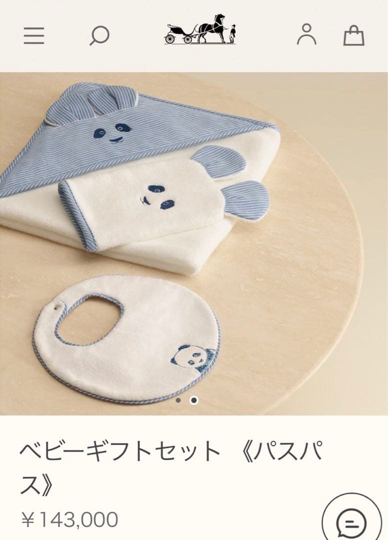 HERMES ベビーギフトセット　おくるみ　《パスパス》