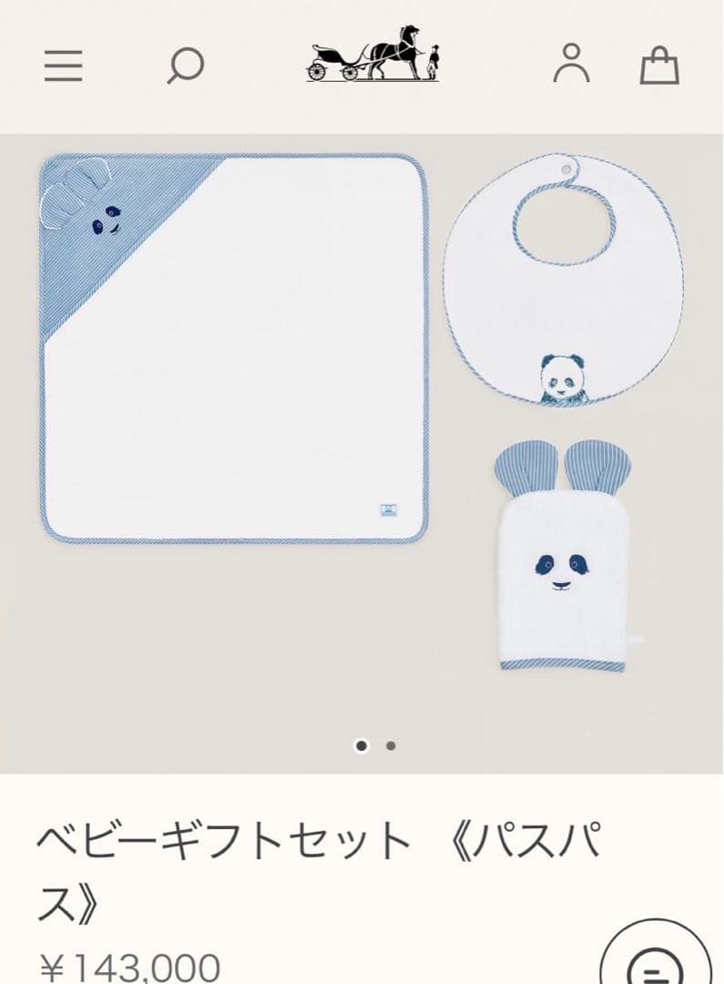 HERMES ベビーギフトセット　おくるみ　《パスパス》