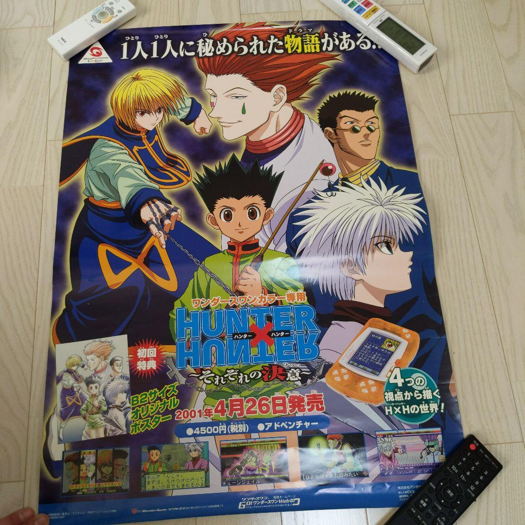 ハンターハンター（HUNTER×HUNTER）ポスター - メルカリ