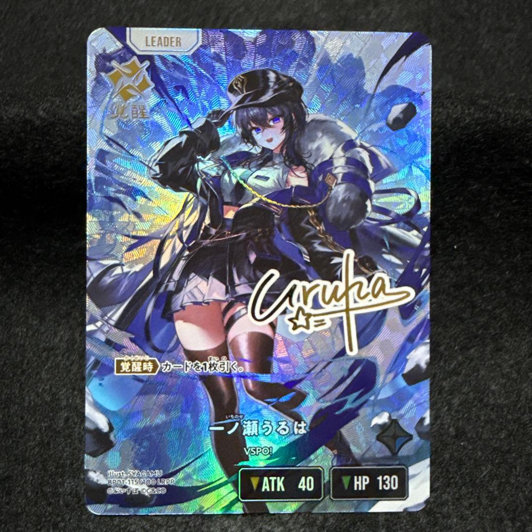 一ノ瀬うるは　LRPP Xross Stars 一ノ瀬うるは LRPP サイン - メルカリ