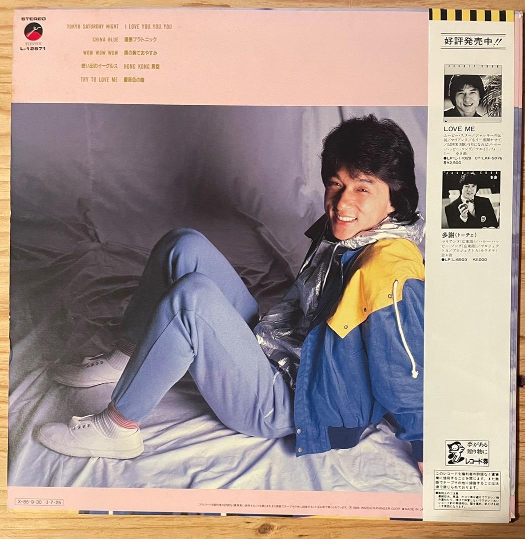 ジャッキー・チェン / ボーイズ・ライフ【LP】 - メルカリ