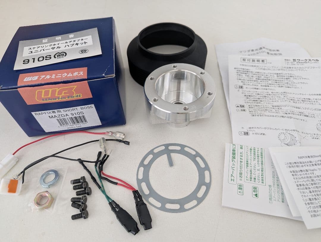 中古品】ワークスベル ショート ステアリングボス マツダ 910S - メルカリ