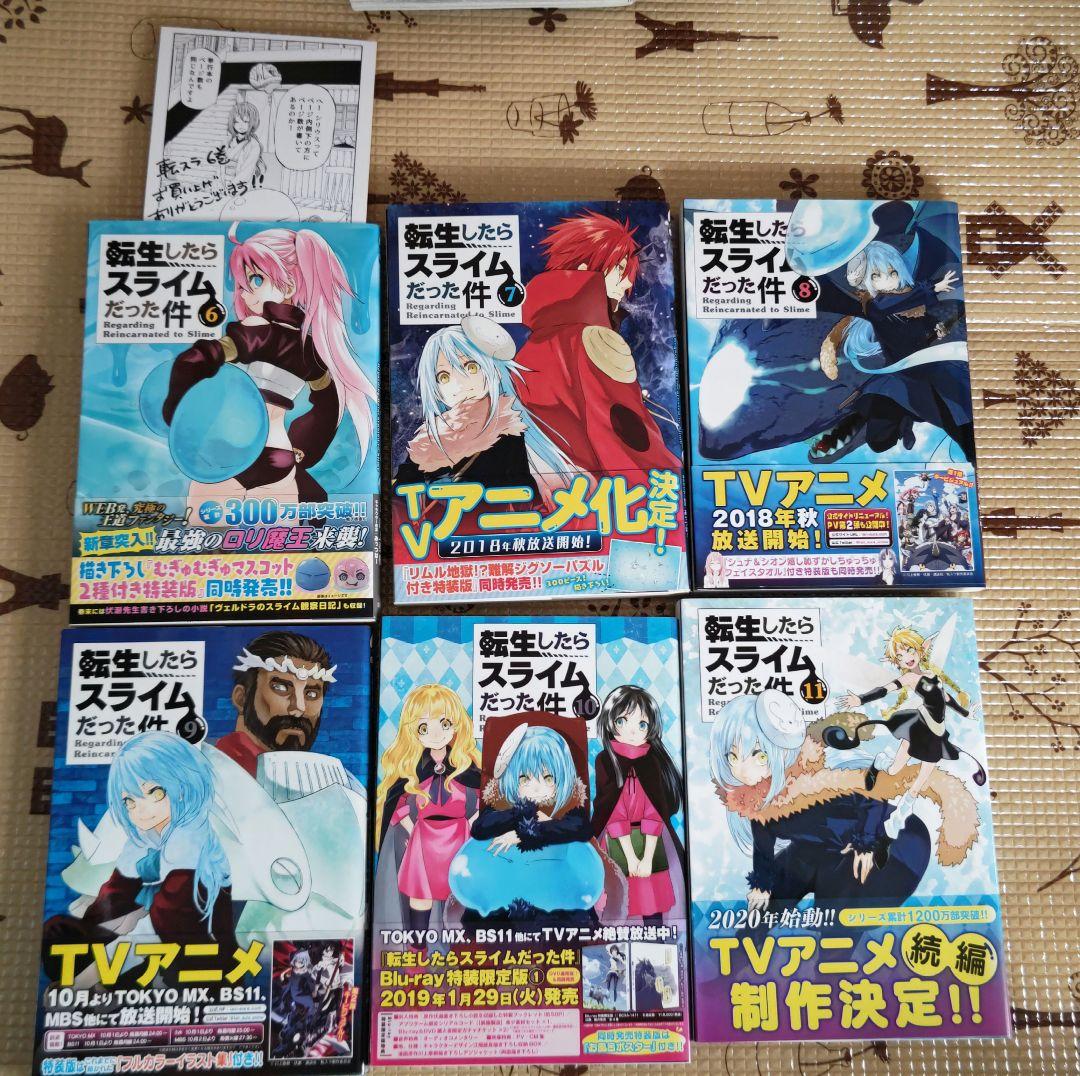 転生したらスライムだった件 全巻セット - メルカリ