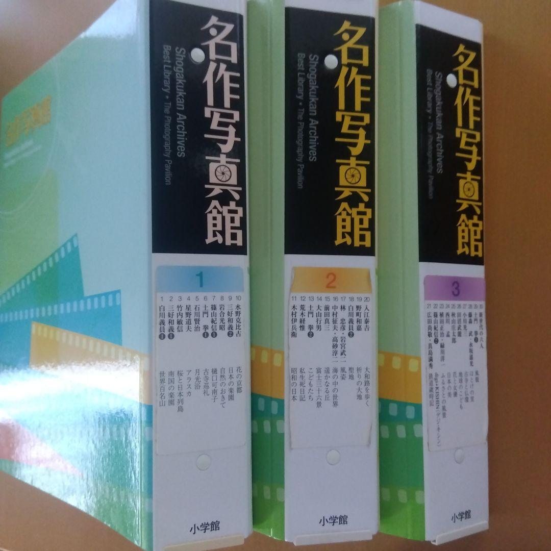 ベストライブラリー 名作写真館 全30巻セット 小学館 バインダー付き Amazon.co.jp: 学研 こどもベスト図鑑 全16巻セット（CD付