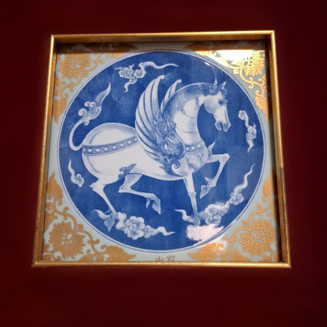 有田焼 干支 岩尾對山窯 陶板 飾板 干支飾 午 インテリア 陶器 床の間