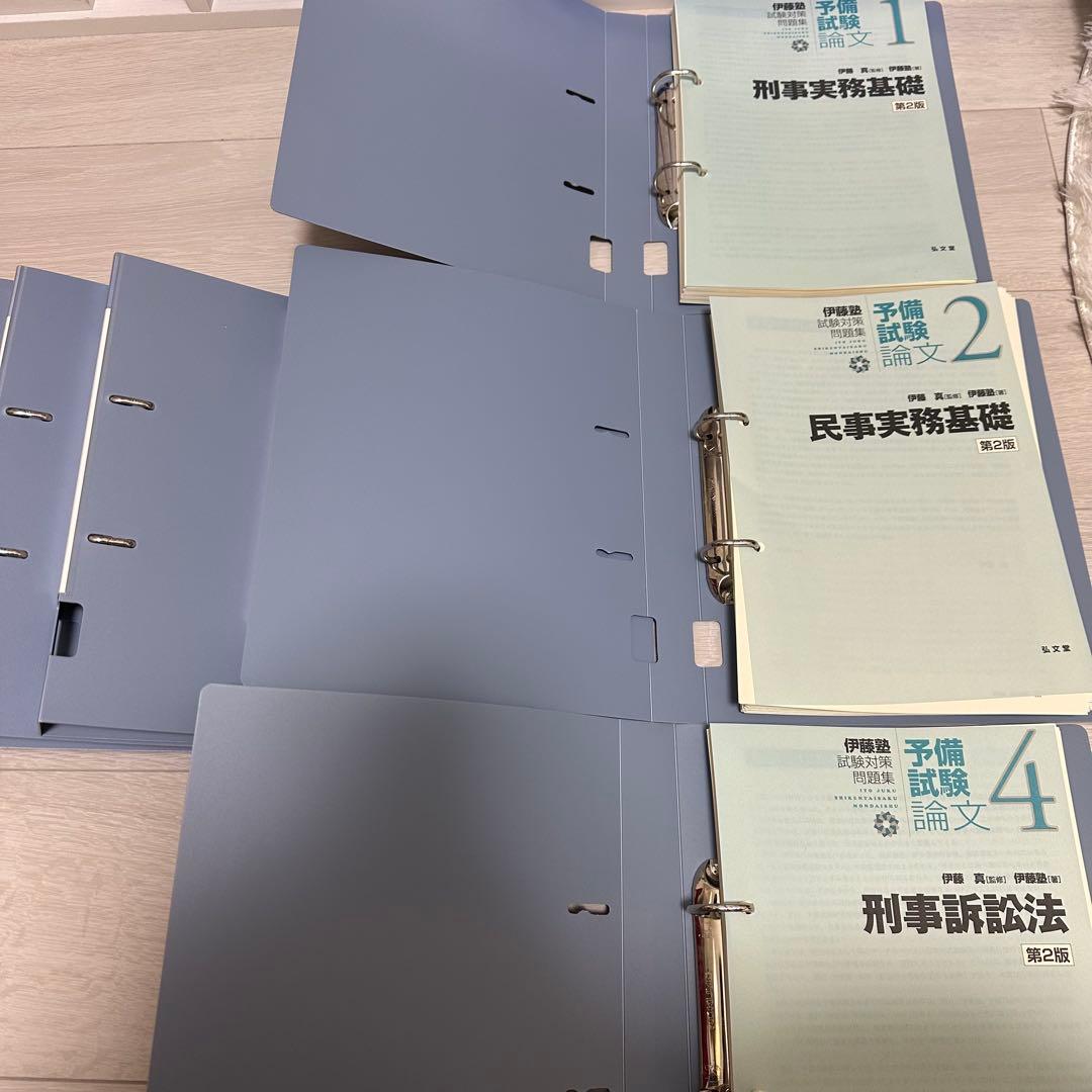 予備試験 論文 伊藤塾 試験対策問題集 旧赤本 全9科目 裁断済み - メルカリ