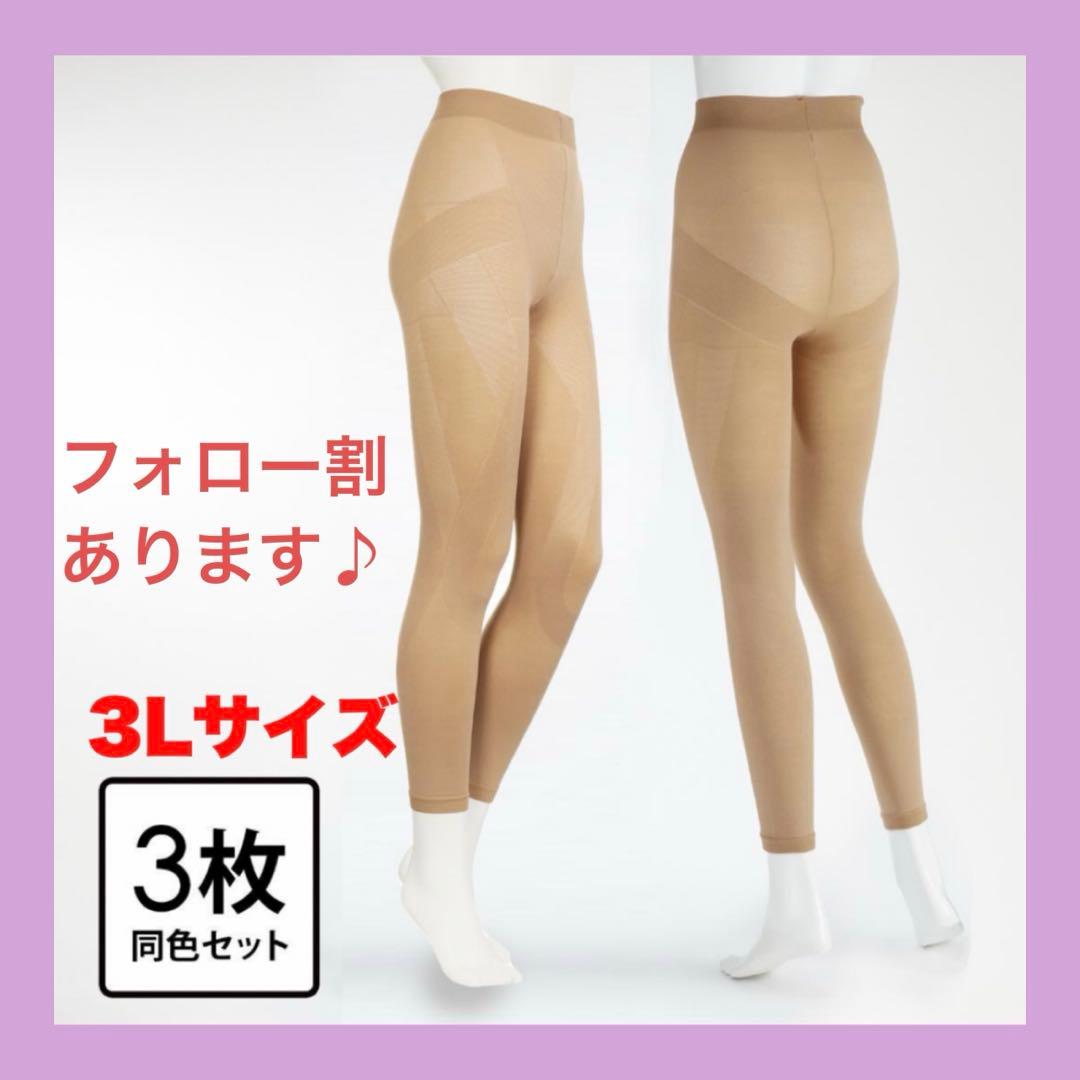 らくらくテーピングスパッツ ロコアップネオ ヒート 3枚セット