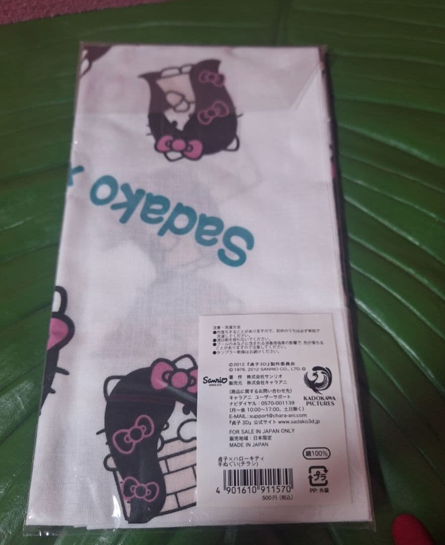 ハローキティ レア白鳥美麗物語 ピカルの定理と貞子ハンカチセット