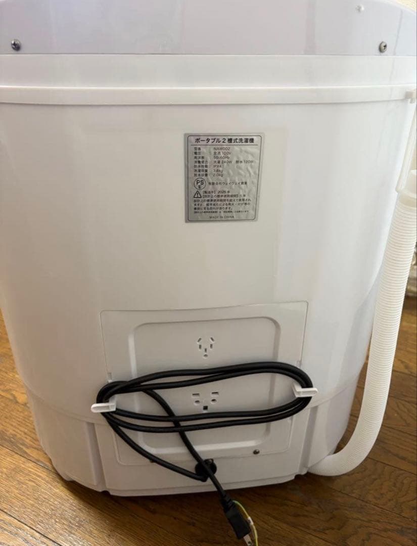 二槽式洗濯機 本体 ホワイト/ブルー - メルカリ