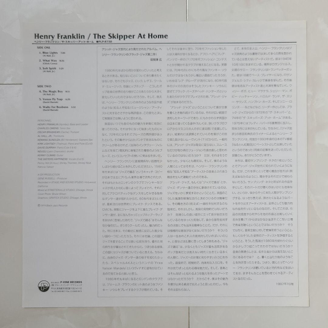 70'Sスピリチュアル・ジャズ・ファンク、レアグルーヴ名盤LP4枚