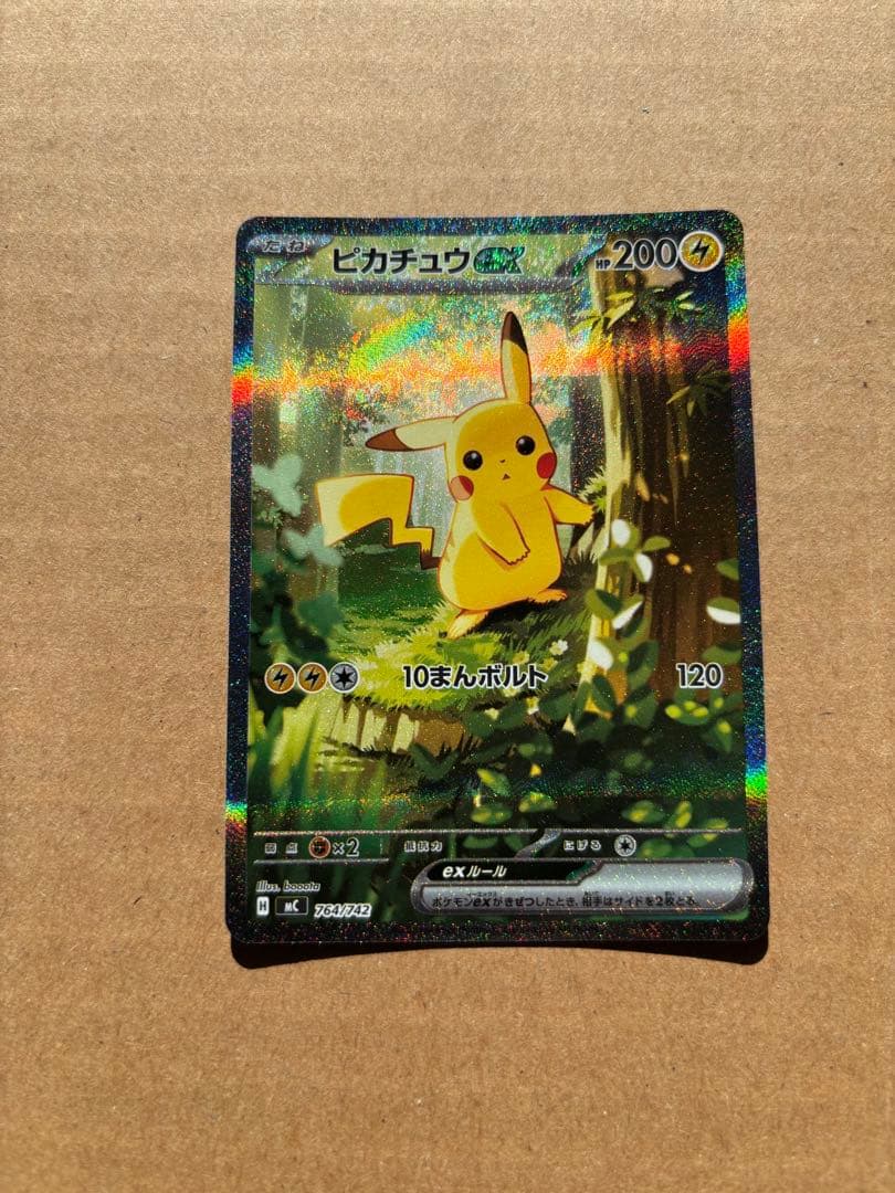 スタートデッキ100 ピカチュウex SAR - メルカリ