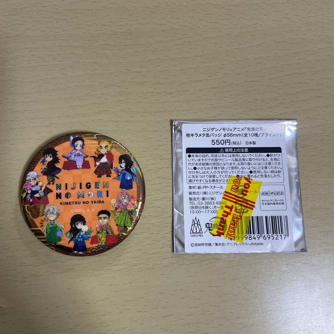 鬼滅の刃 ニジゲンノモリ ネオン缶バッジ シークレット【柱・集合