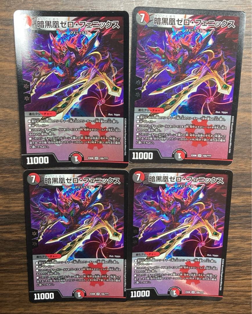 デュエルマスターズ　暗黒凰ゼロフェニックス　4枚 暗黒凰ゼロ・フェニックス 4/44 SR｜デュエマシングルカード通販