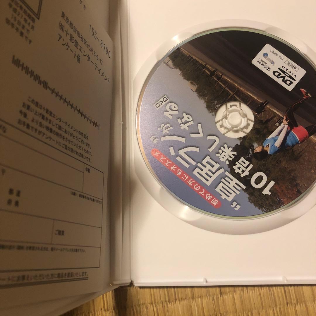 中古品 DVD 初めての方にもオススメ 皇居ランが１０倍楽しくなるDVD