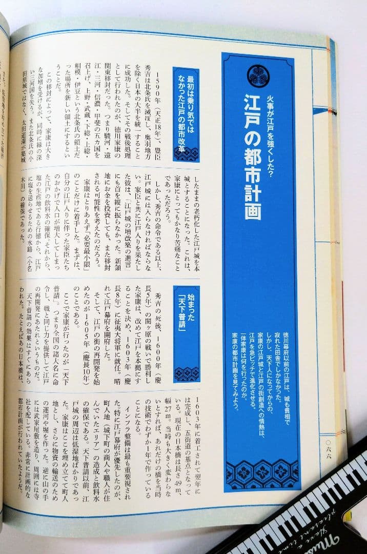 古地図で楽しむお江戸散歩帖 : 時代小説の舞台を歩く