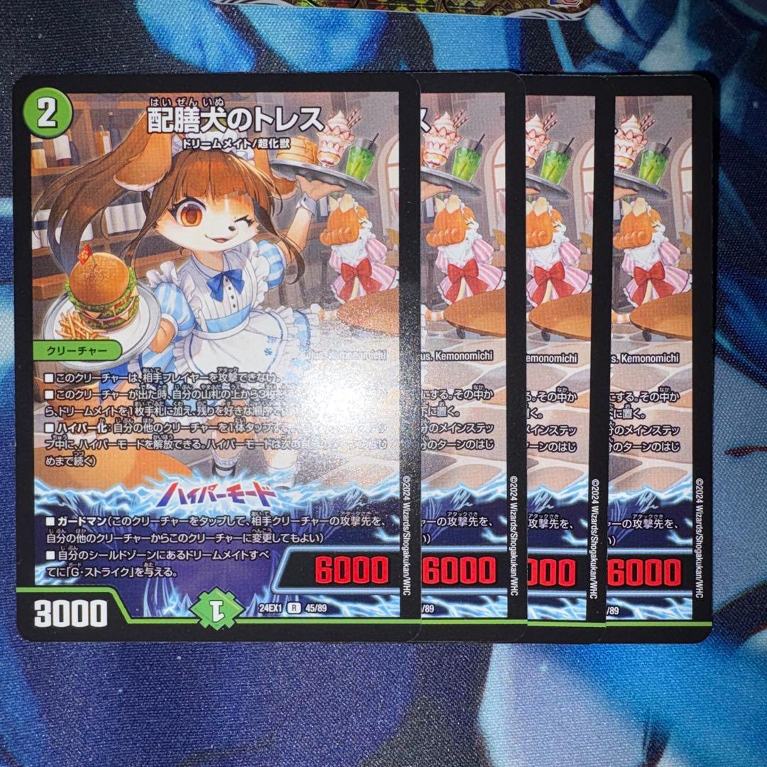 微高レート ドリームメイトデッキパーツ トレジャーマップdc メイ様