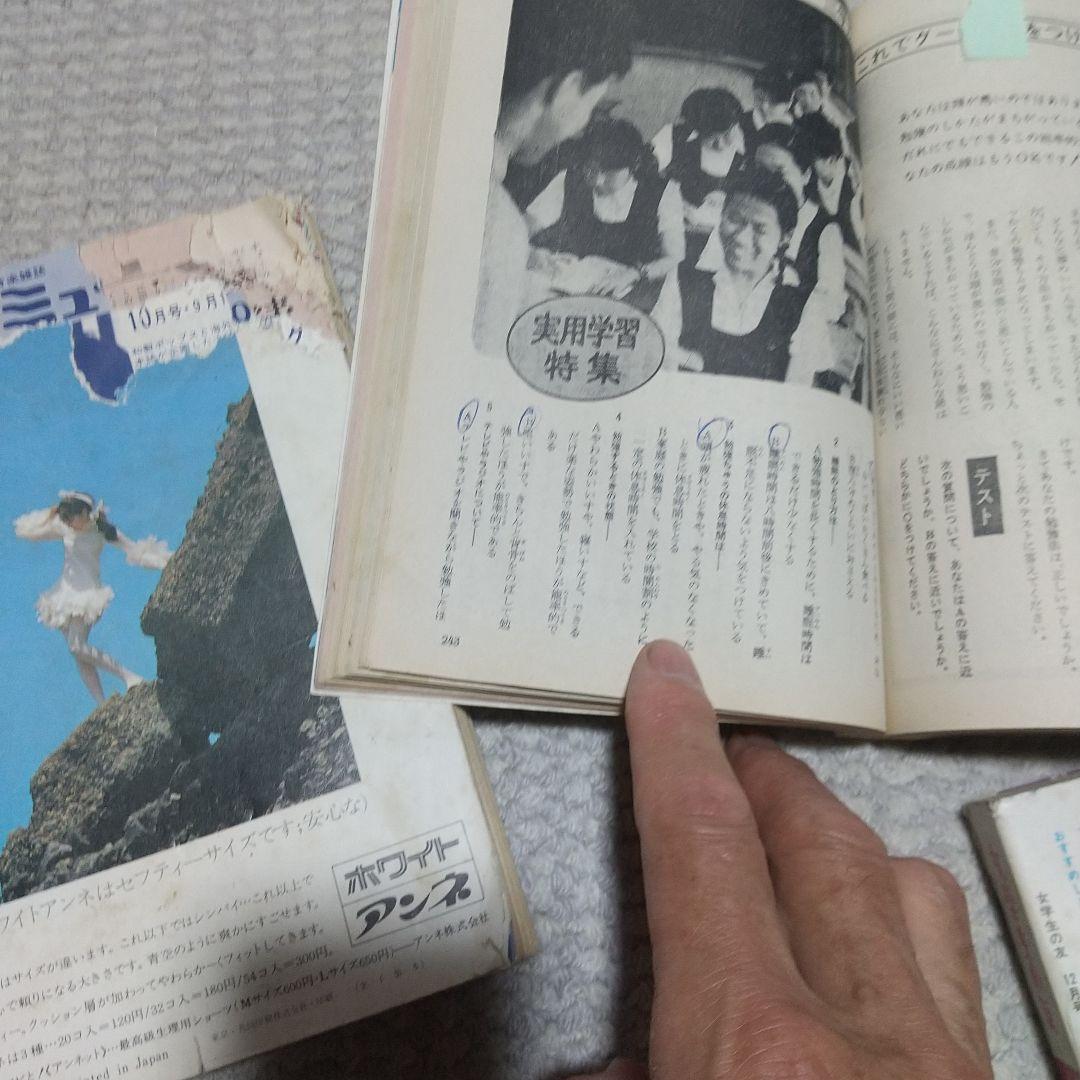 女学生の友 全9冊