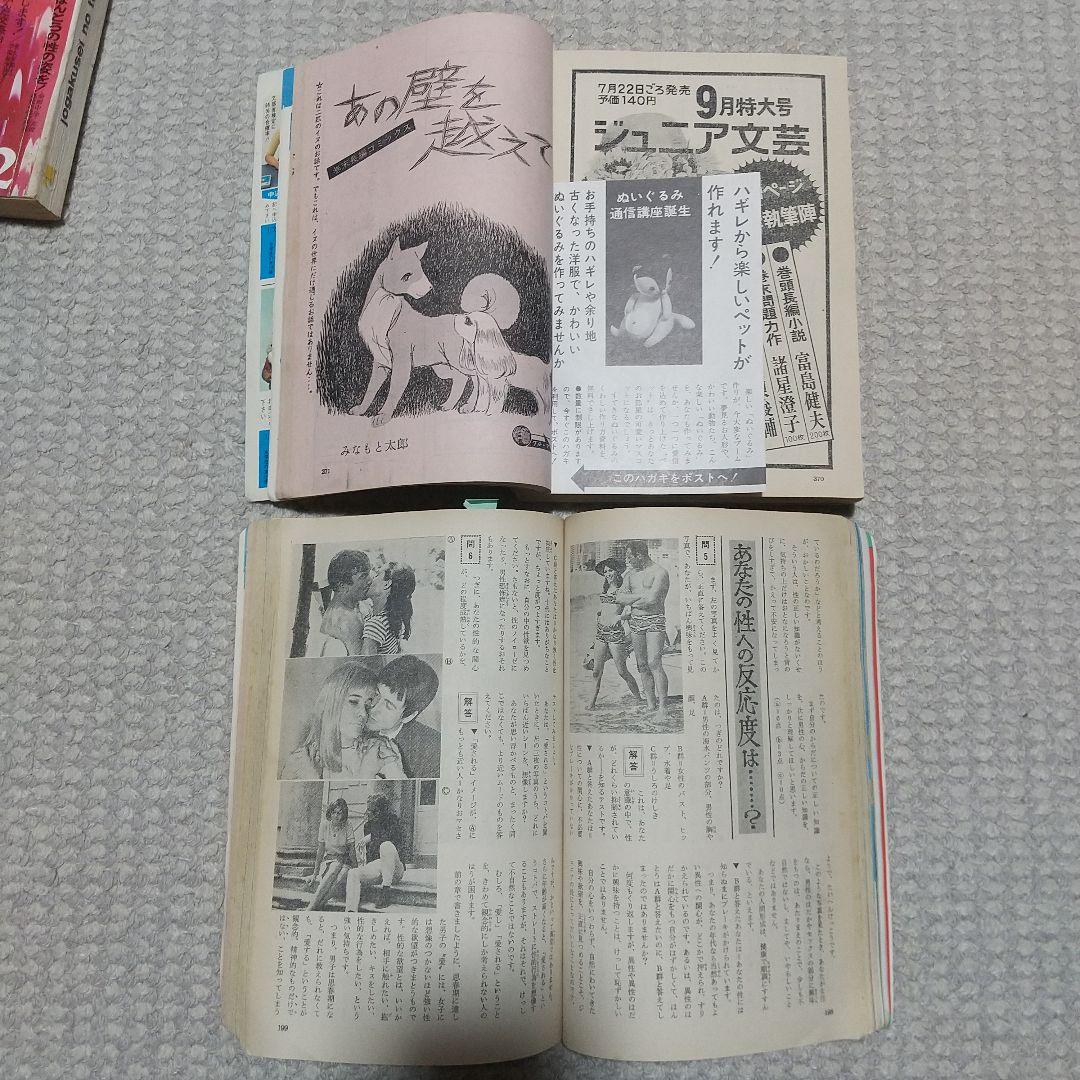 女学生の友 全9冊