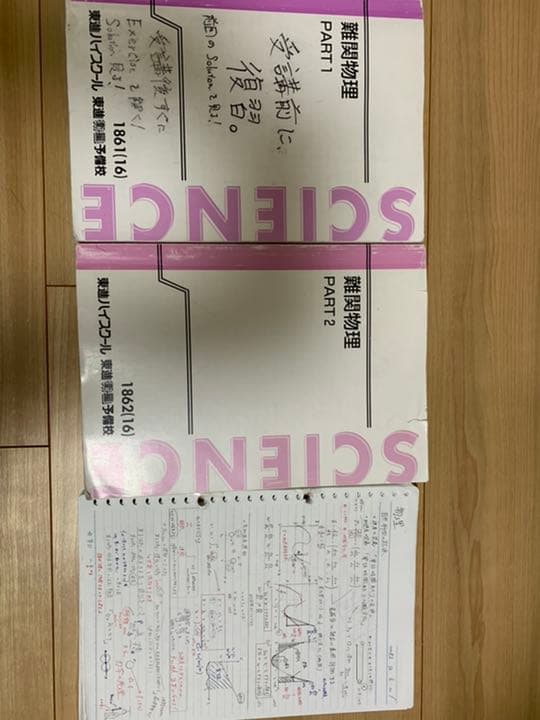 東進 難関物理 板書ルーズリーフ付き(全40講座分) - メルカリ