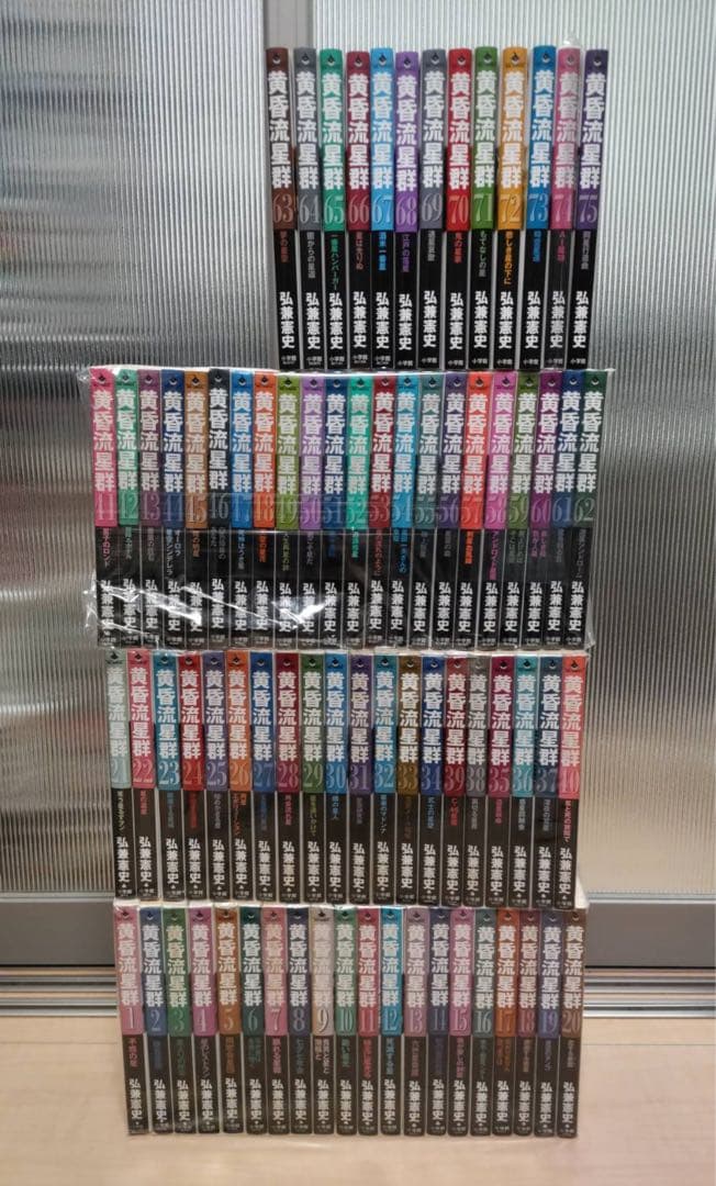 黄昏流星群 1〜75巻 弘兼憲史 全巻セット 送料無料 黄昏流星群 1-70巻 弘兼憲史 中古コミック マンガ 漫画 全巻