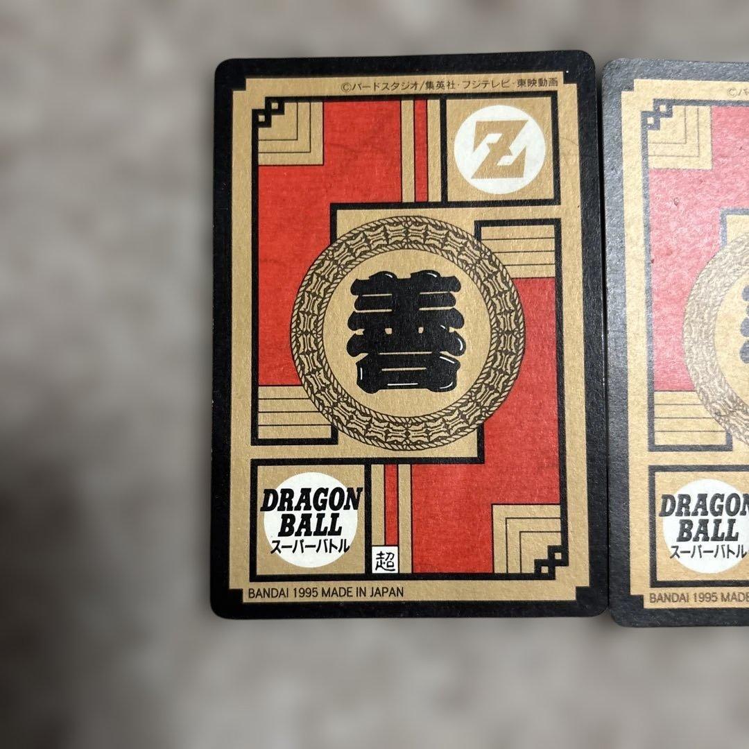 ドラゴンボール スーパーバトル カードダス 隠しキラ 3枚セット - メルカリ