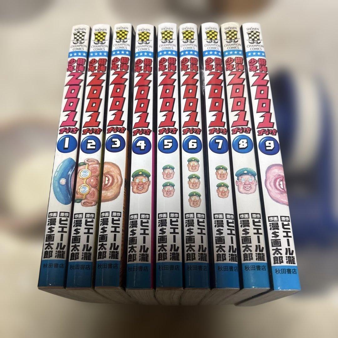 樹海少年ZOO1 全9巻 漫⭐︎画太郎 - メルカリ