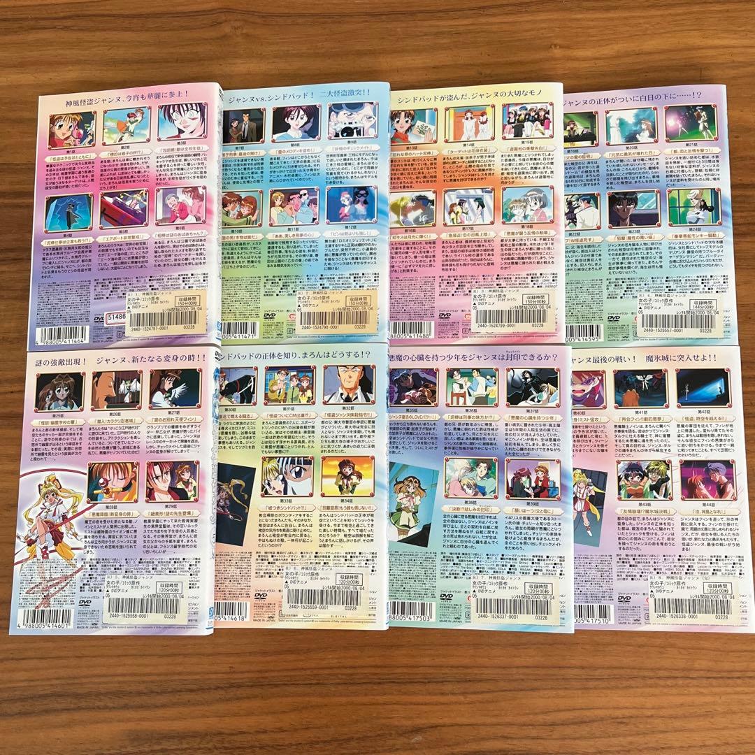 神風怪盗ジャンヌ DVD 全8巻 全巻セット - メルカリ