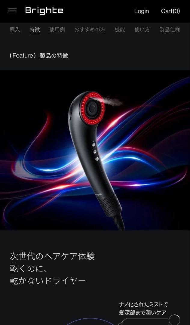 BRIGHTE シャワードライヤー 新品未開封 - メルカリ