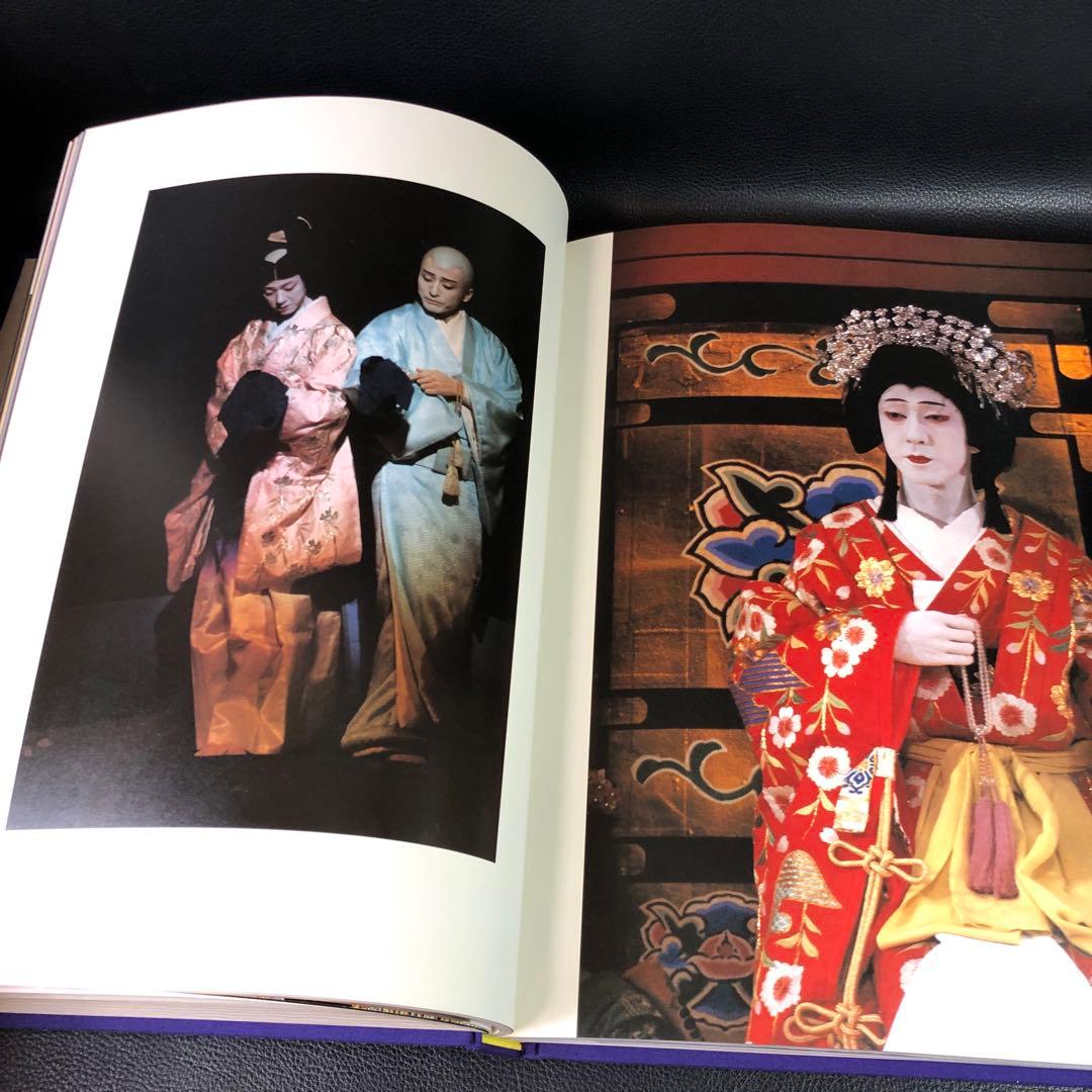 写真集 坂東玉三郎の世界 歌舞伎 篠山紀信 サイズ 約35.5 × 27cm