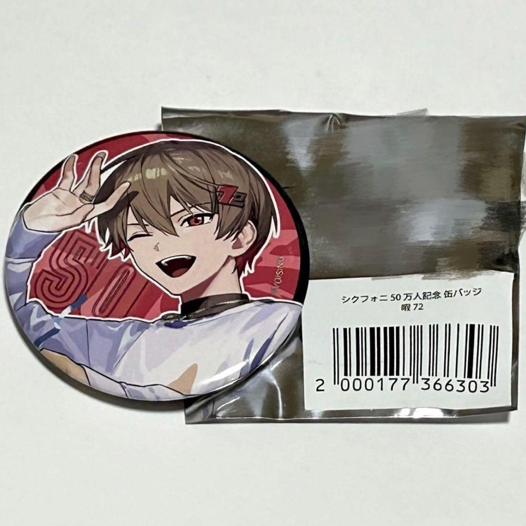 暇72 50万人記念 缶バ - メルカリ