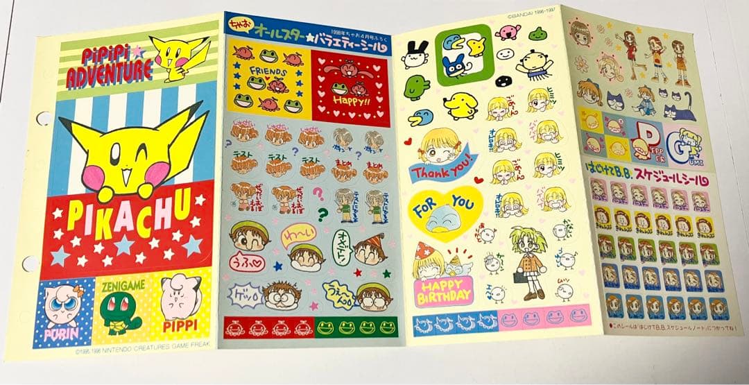 ちゃお 付録 ポケットモンスター PiPiPiアドベンチャー ポケモン ふ