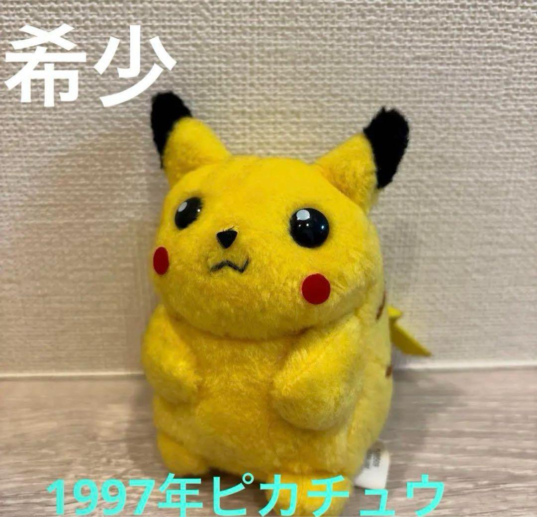 希少 1997年初期ポケットモンスター ピカチュウぬいぐるみ - メルカリ