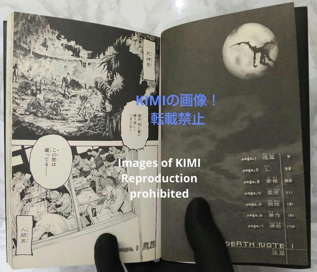 希少 初版 DEATH NOTE デスノート 1 コミック 漫画 本 2004 - メルカリ