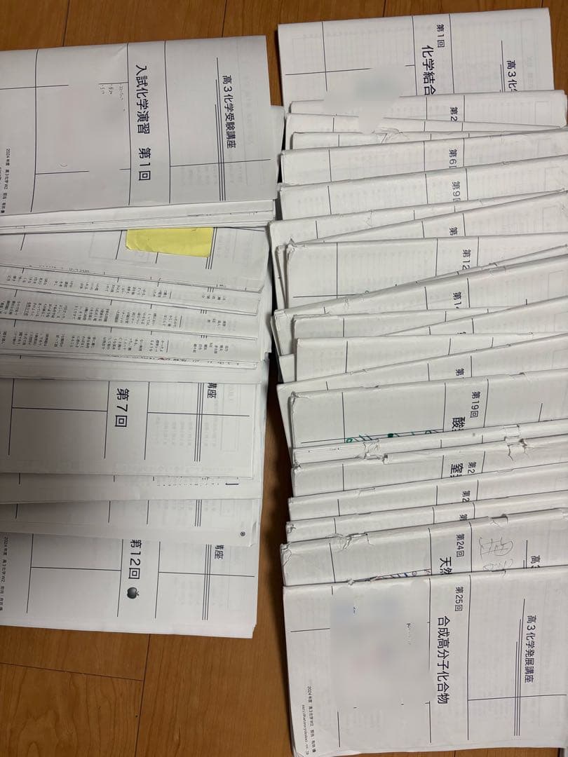 鉄緑会　高3化学　冊子 鉄緑会のテキスト（高3化学）についてまとめる｜とある