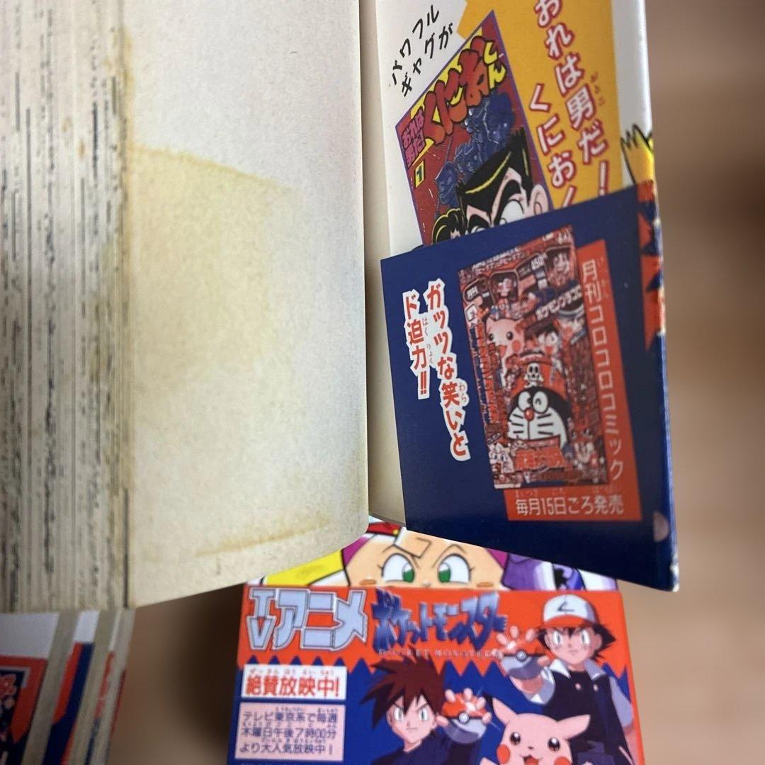 ほぼ初版】レア帯付き ポケットモンスター コロコロコミック 非全巻