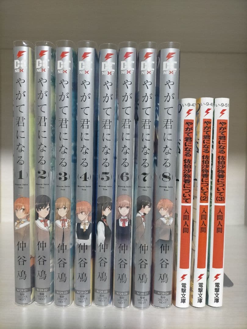 超美品】ささやくように恋を唄う 1〜11巻＋やがて君