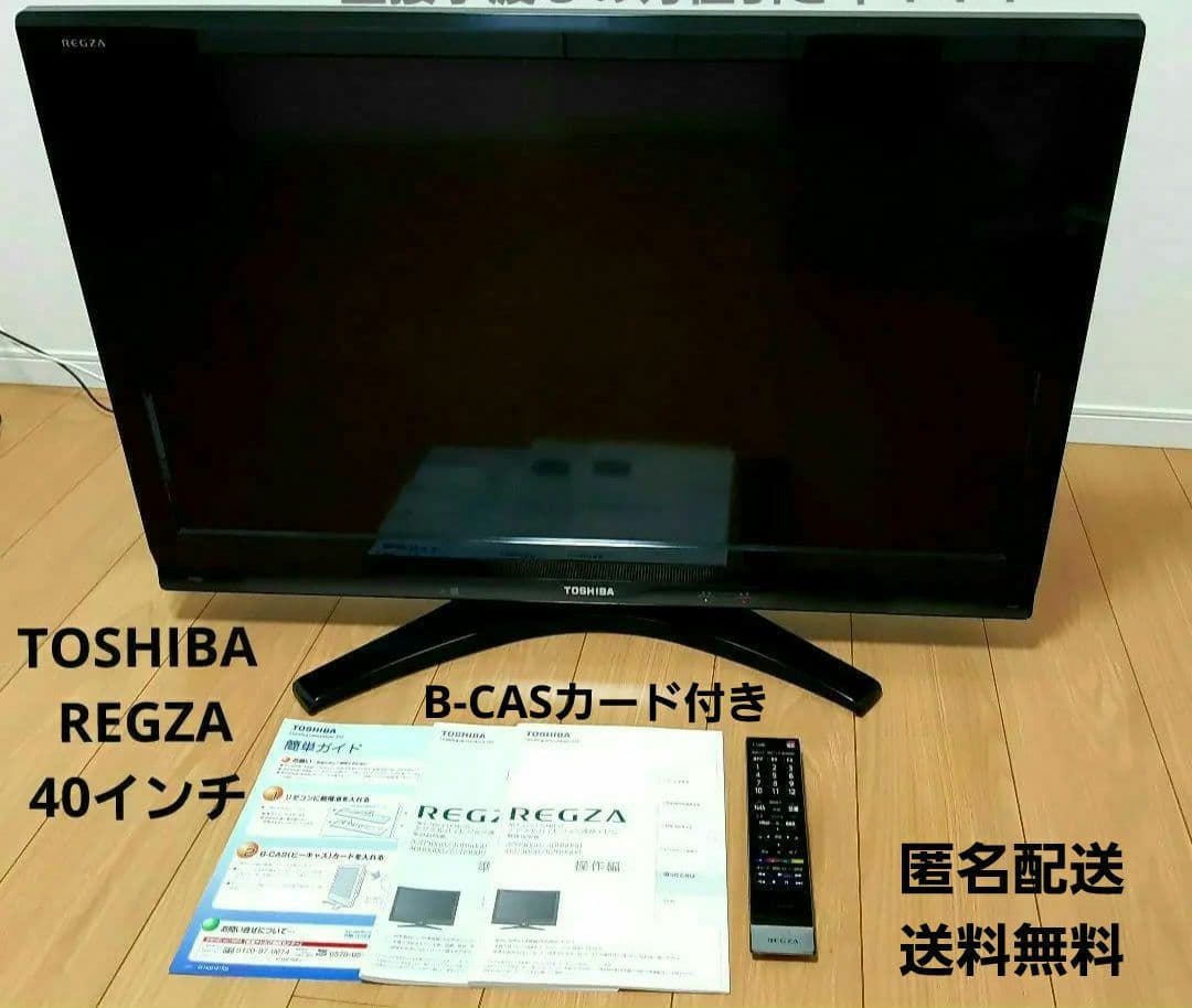 東芝 40インチ 液晶デジタルハイビジョンテレビ REGZA 40R9000 REGZA（レグザ） 液晶テレビ ハイビジョン 40インチ HDMI 40型 東芝
