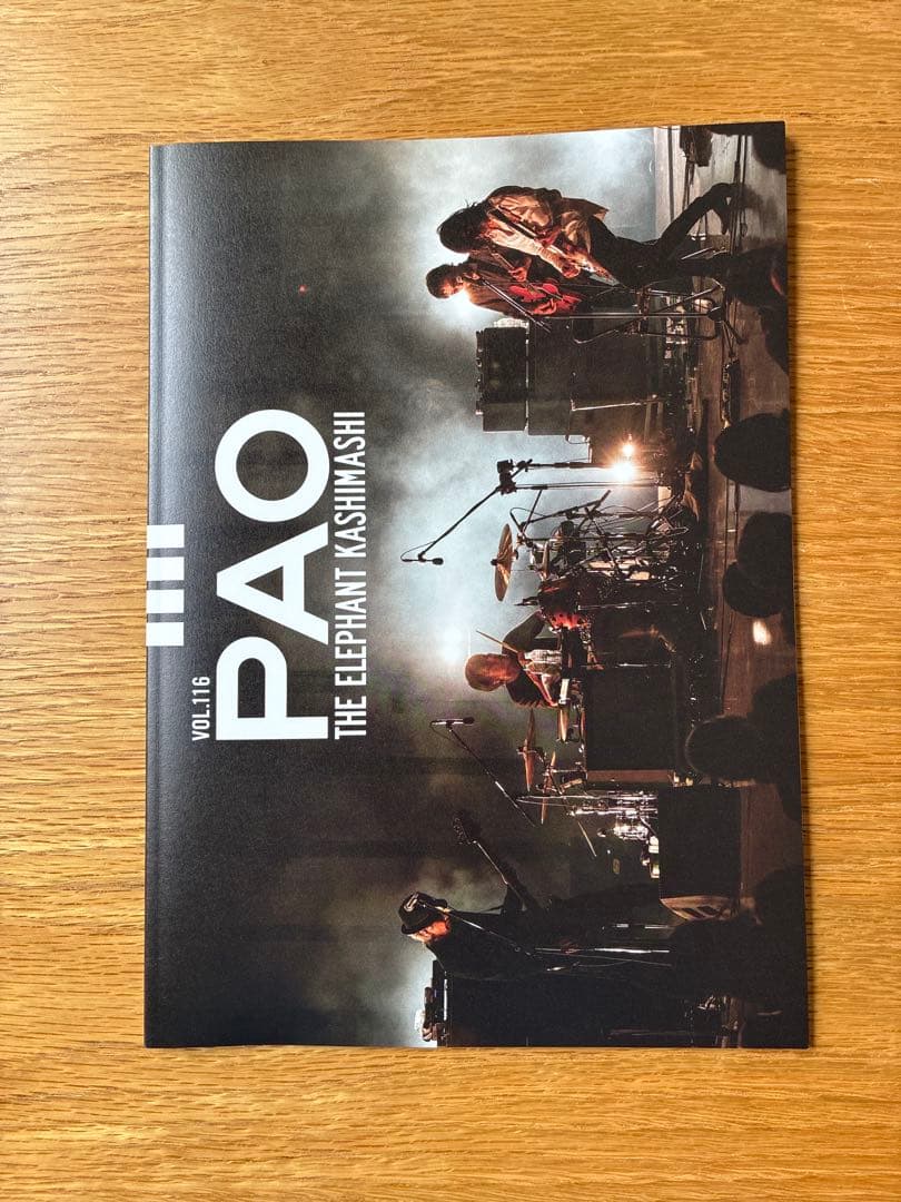 エレファントカシマシファンクラブPAO会報 - メルカリ