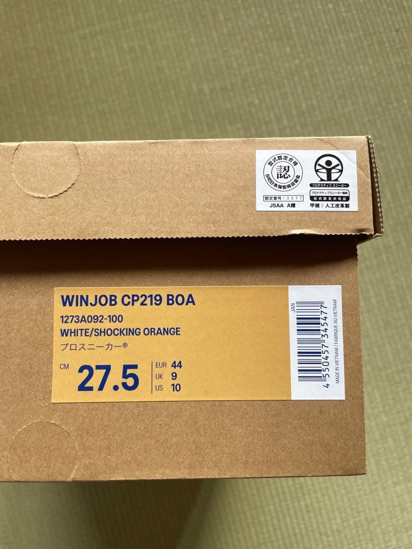 新品未使用 asics WINJOB CP219 BOA 27.5cm 安全靴