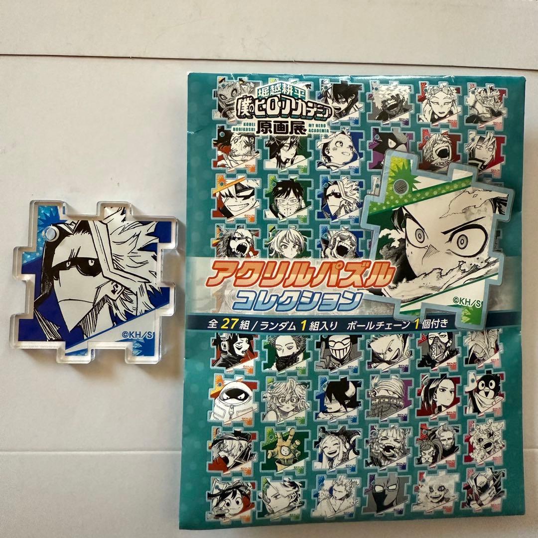 ヒロアカ原画展 アクリルパズルコレクション オールマイト - メルカリ