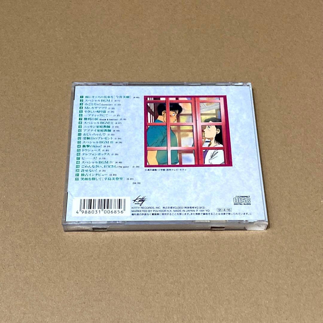 YAWARA! 名場面サウンドセレクション!! ♡ CD - メルカリ