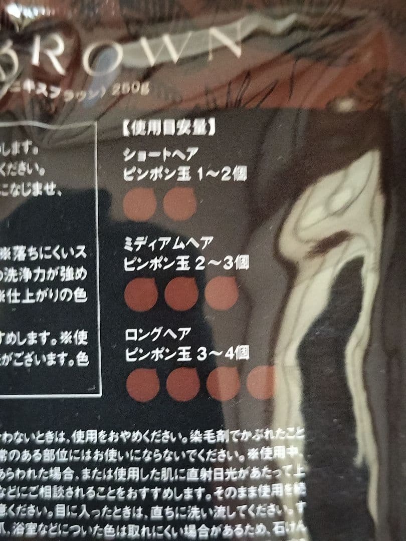 3個】ONYX BROWN ヘアカラー クリーム シャンプー 白髪 ブラウン