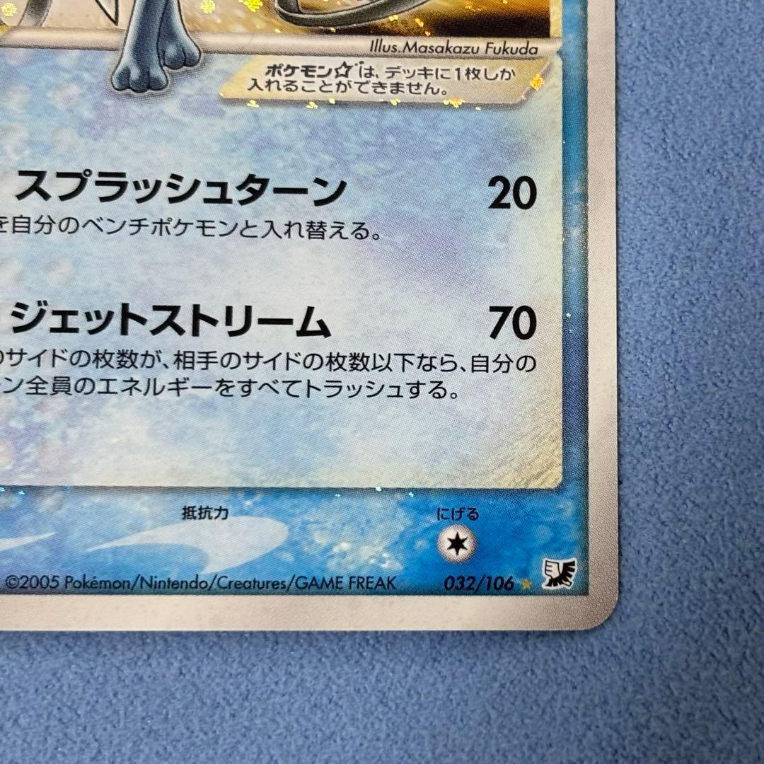 スイクン☆ スター 拡張パック 金の空、銀の海 032/106 1ED - メルカリ