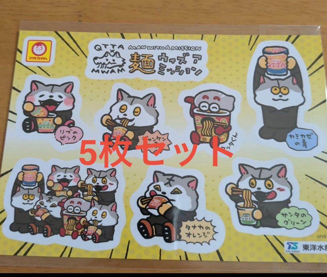 5枚 マンウィズ クッタ コラボ ステッカー MWAM QTTA 麺ウィズ - メルカリ