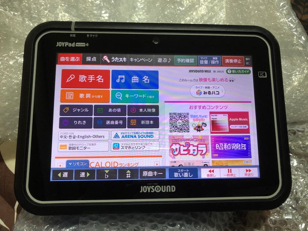 JOYSOUND キョクナビJR-P2000本体1台と充電器のセット - メルカリ