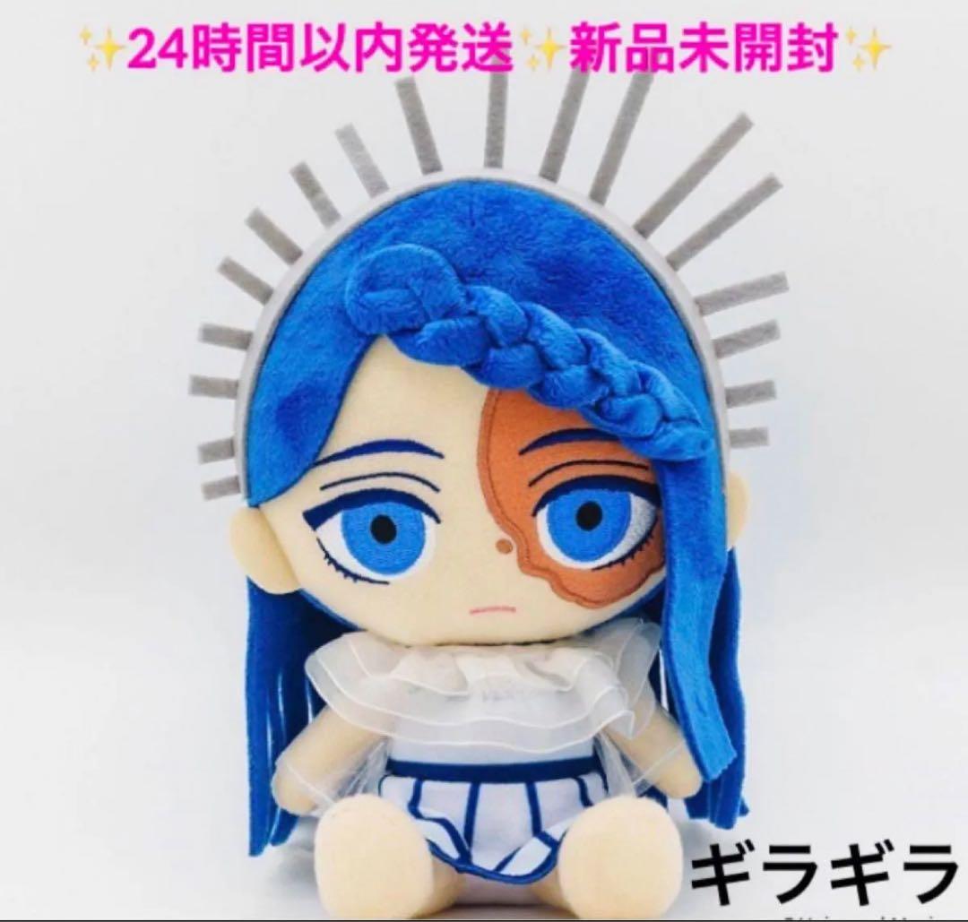 Ado ギラギラ auスマートパスプレミアム ぬいぐるみ 新品未開封 Amazon.co.jp: Ado ギラギラ auスマートパスプレミアム コラボ