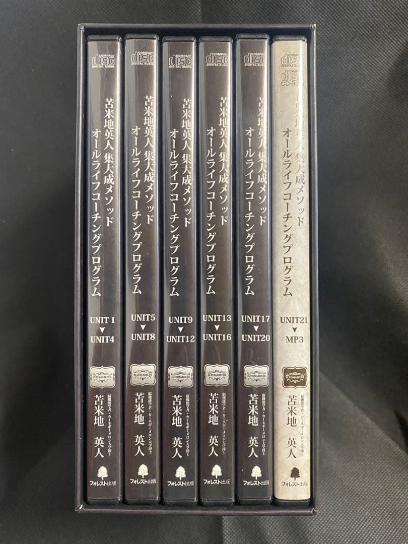 苫米地英人集大成メゾット オールライフコーチングプログラム