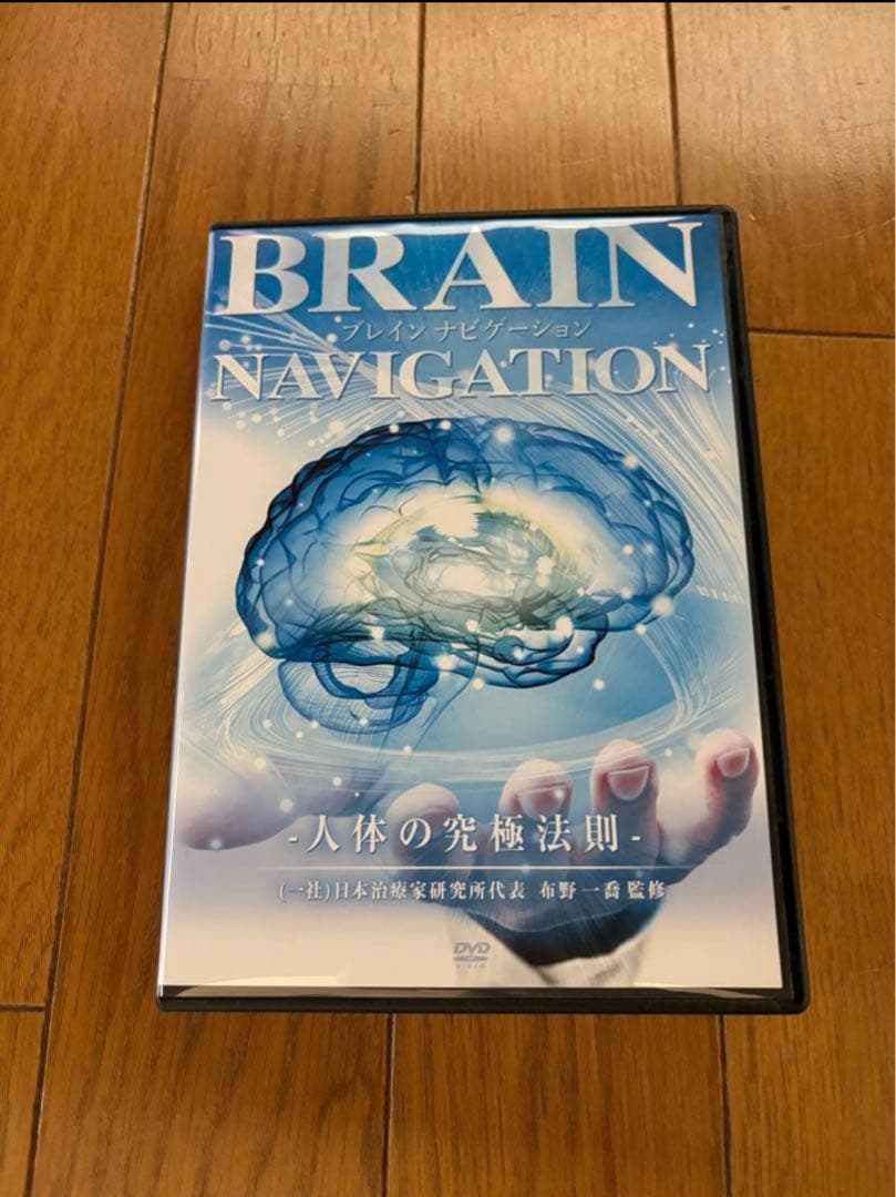 整体DVD 2作品セット （MB式整体）（BRAIN NABIGATION）